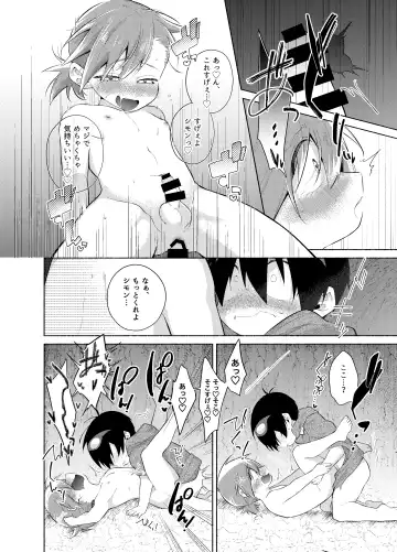ないしょのふたり。 Fhentai - Page 11