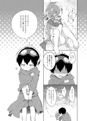 ないしょのふたり。 Fhentai - Page 15