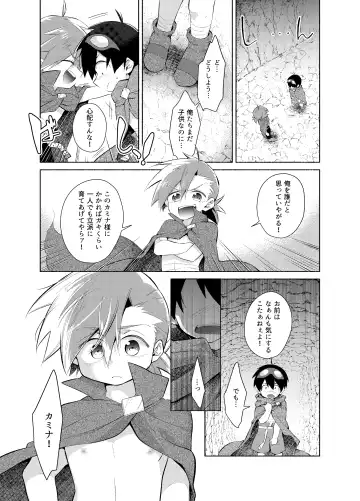 ないしょのふたり。 Fhentai - Page 20