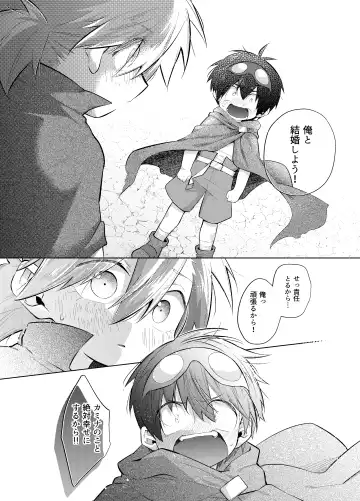 ないしょのふたり。 Fhentai - Page 21