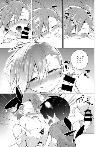 ないしょのふたり。 Fhentai - Page 24