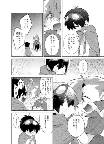 ないしょのふたり。 Fhentai - Page 3