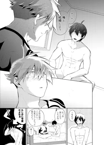 ないしょのふたり。 Fhentai - Page 42