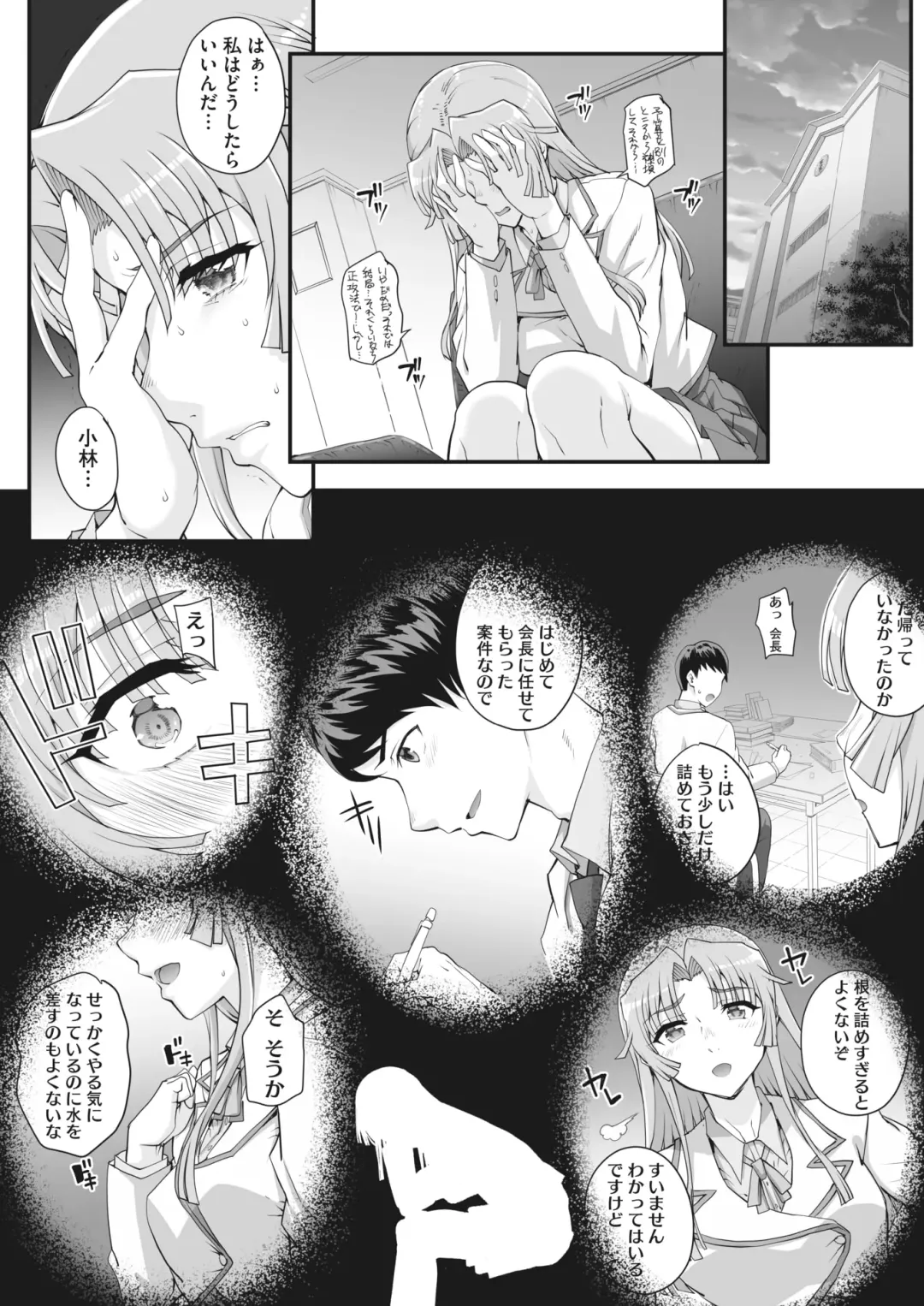 [Carn] Seidaku Awasenomu Innocent Prey Ch.1-8 Fhentai - Page 8
