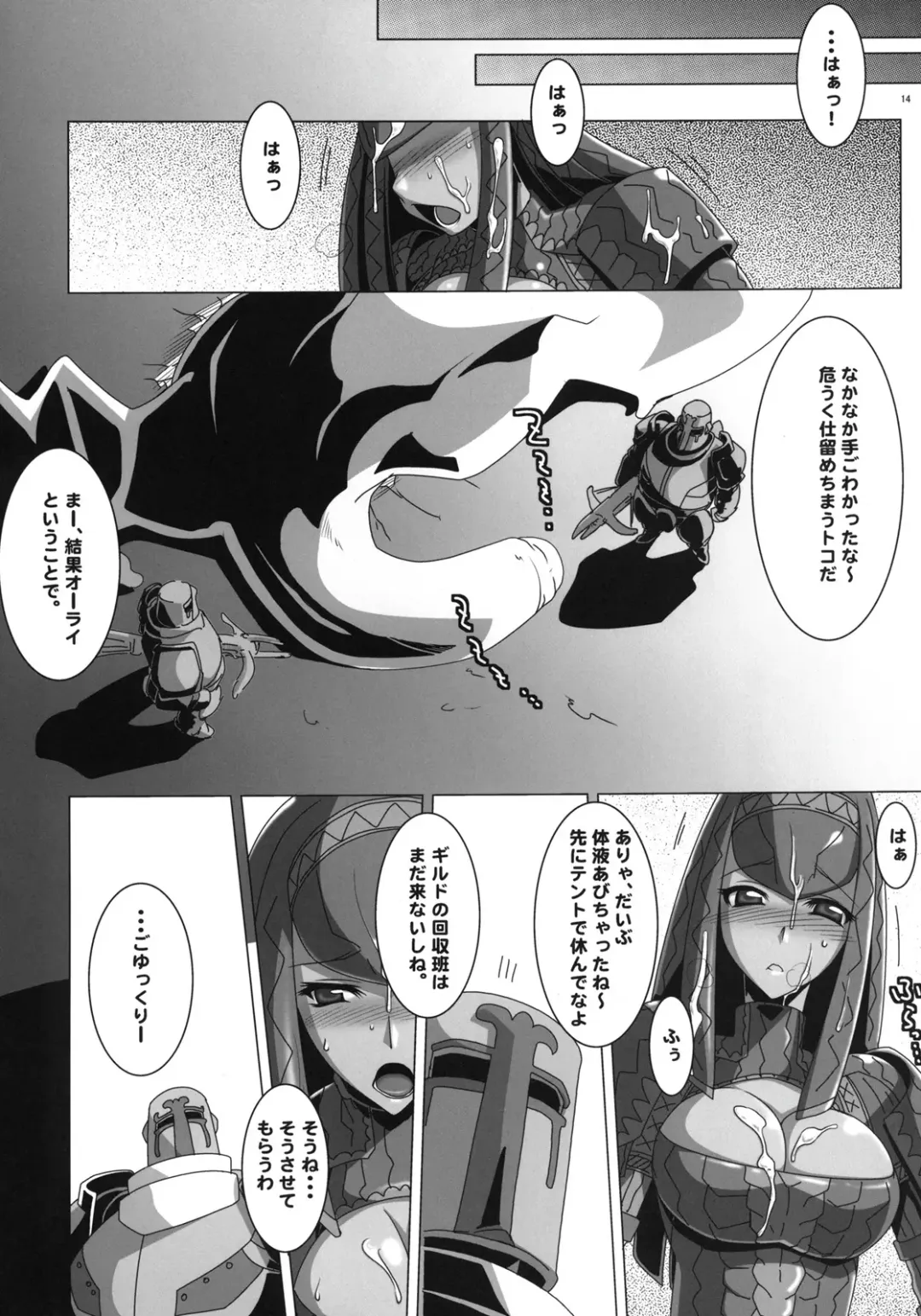 [Ebidou - Hige Masamune] Monster Hunter Kai Fhentai - Page 14