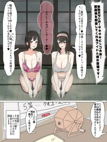 [Kaisen Donburi] Dosukebe Bingo Game no Keihin-gakari ni Nacchatta Fumika to Kako-san Fhentai - Page 2