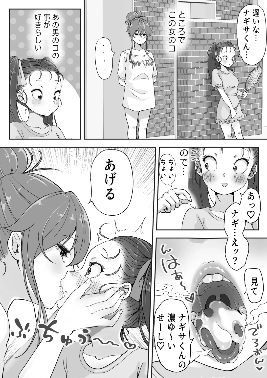 [Tsubame] どぴゅ♡っと はっぴーReたーん Fhentai - Page 12