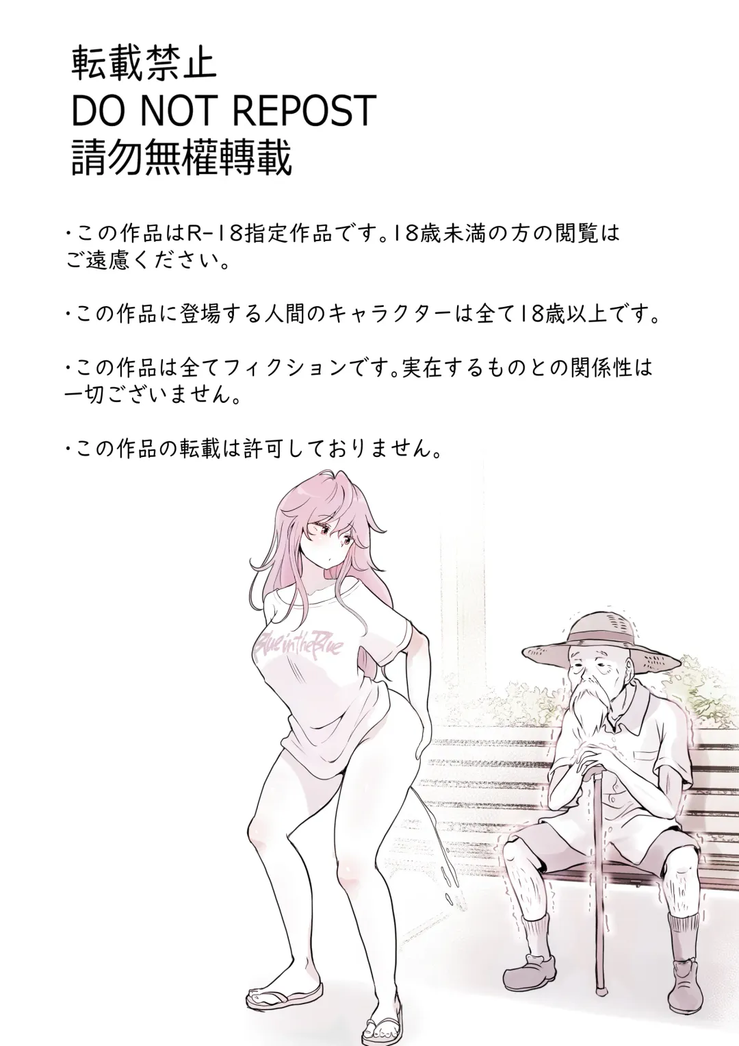 [Tsubame] どぴゅ♡っと はっぴーReたーん Fhentai - Page 2