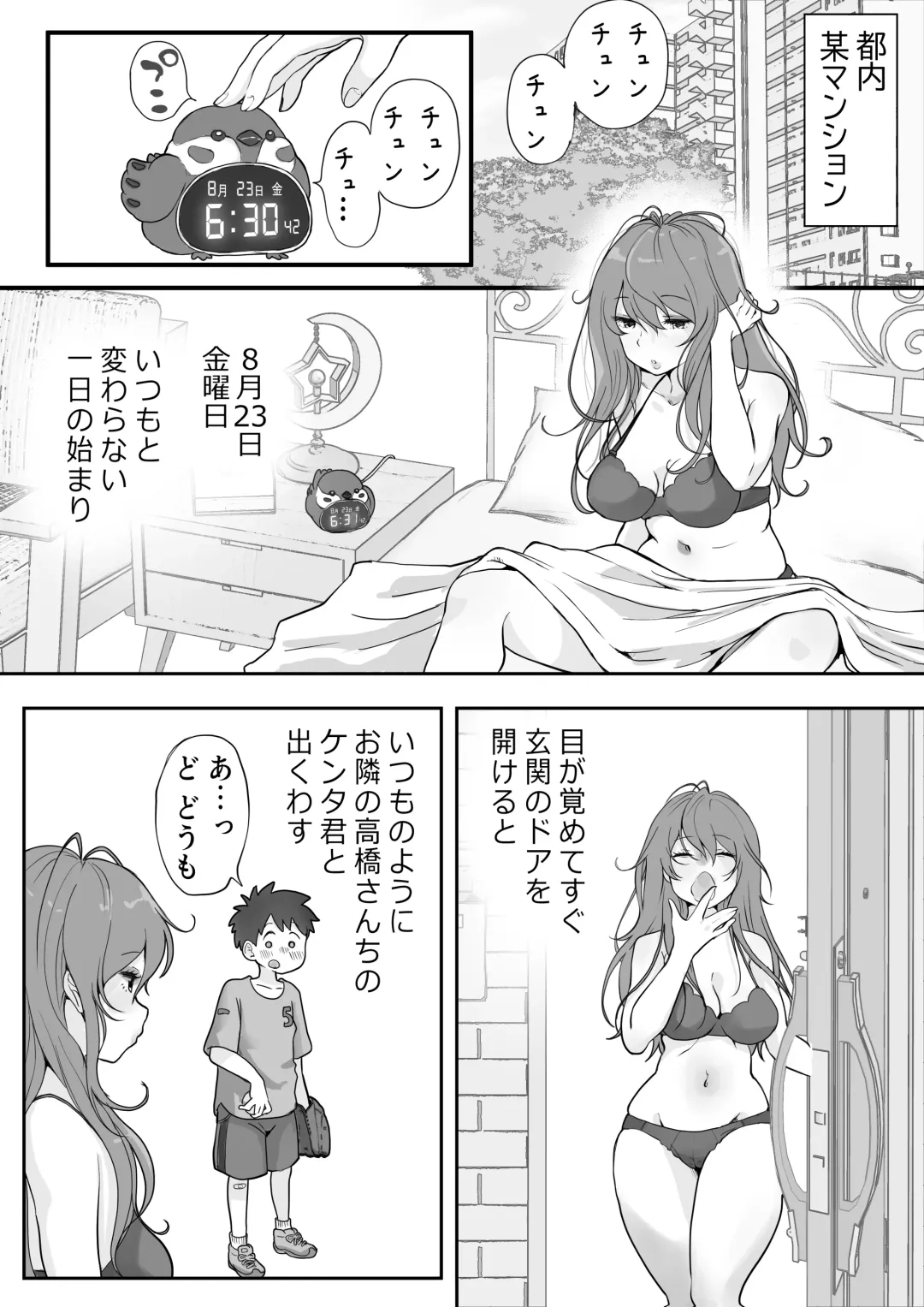 [Tsubame] どぴゅ♡っと はっぴーReたーん Fhentai - Page 3