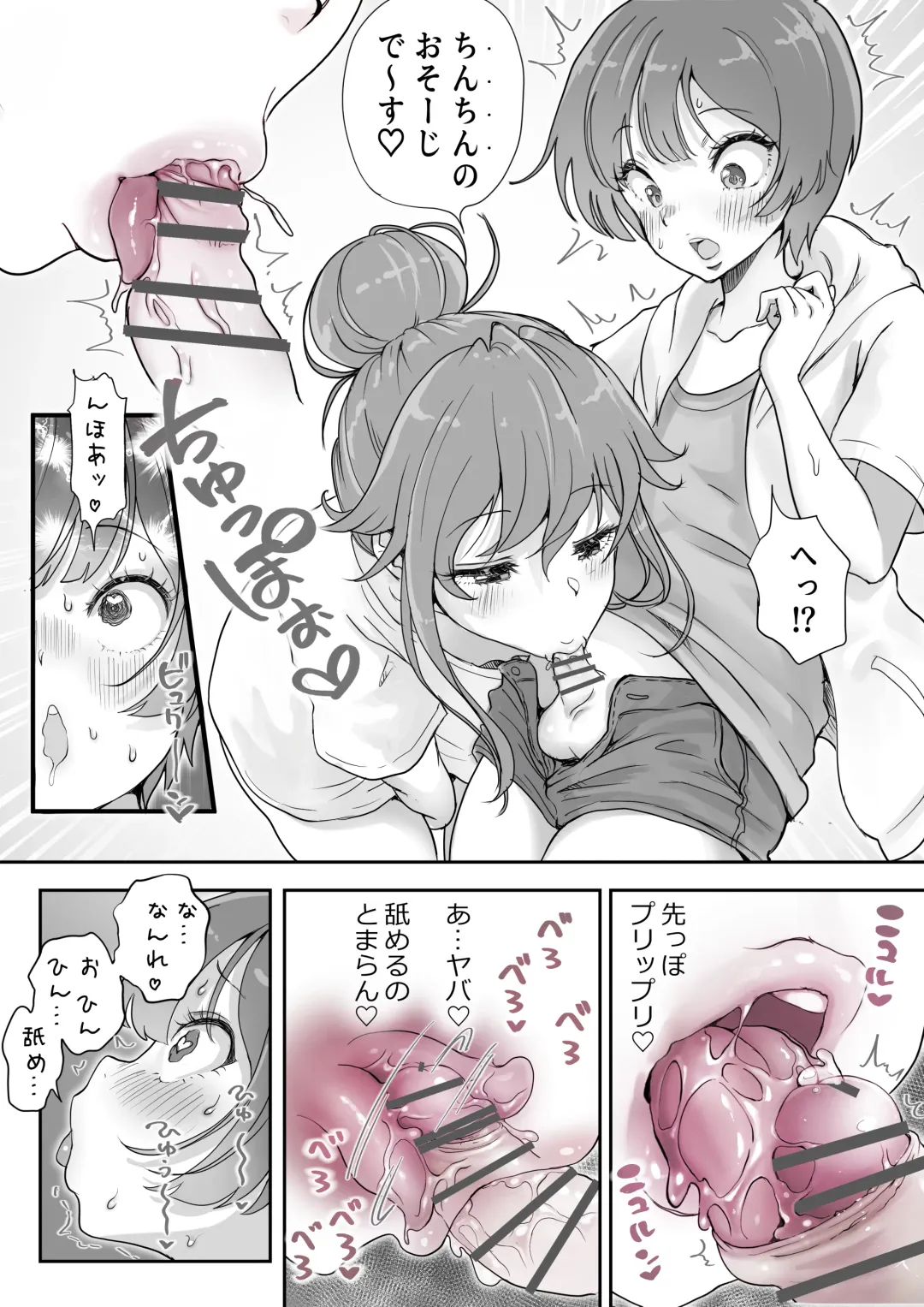 [Tsubame] どぴゅ♡っと はっぴーReたーん Fhentai - Page 9