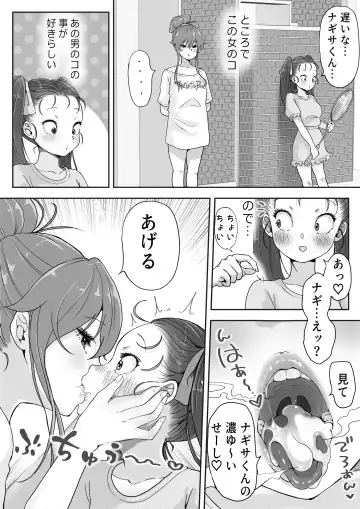 [Tsubame] どぴゅ♡っと はっぴーReたーん Fhentai - Page 12