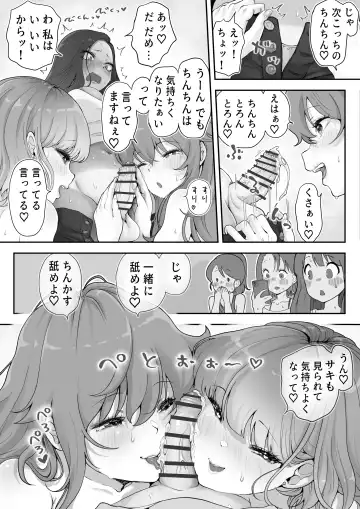 [Tsubame] どぴゅ♡っと はっぴーReたーん Fhentai - Page 24