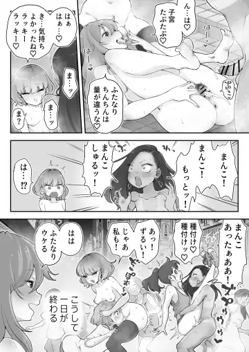 [Tsubame] どぴゅ♡っと はっぴーReたーん Fhentai - Page 32