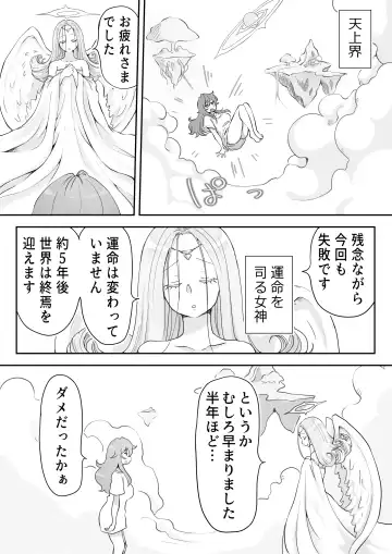 [Tsubame] どぴゅ♡っと はっぴーReたーん Fhentai - Page 33