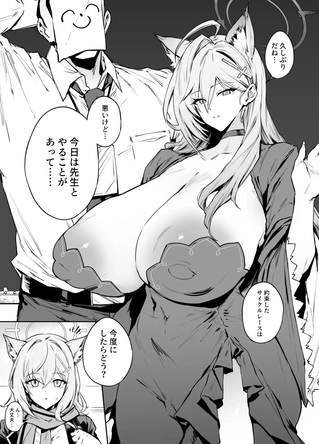 [38] Shiroko Fhentai - Page 11