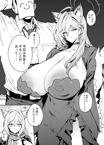 Read [38] Shiroko - Fhentai