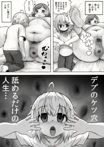 [Herohero Tom] Debu no Ketsuana Nameru dake no Kantan na Oshigoto Fhentai - Page 10