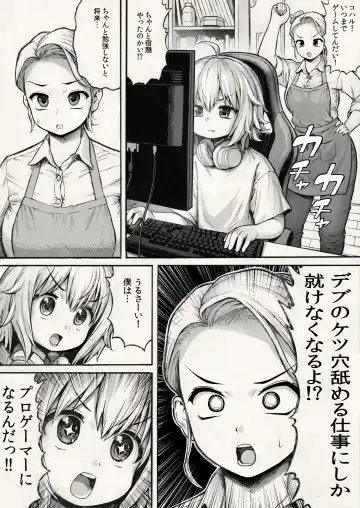 [Herohero Tom] Debu no Ketsuana Nameru dake no Kantan na Oshigoto Fhentai - Page 2