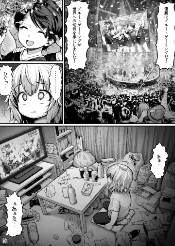 [Herohero Tom] Debu no Ketsuana Nameru dake no Kantan na Oshigoto Fhentai - Page 39