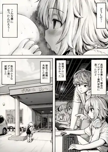 [Herohero Tom] Debu no Ketsuana Nameru dake no Kantan na Oshigoto Fhentai - Page 4