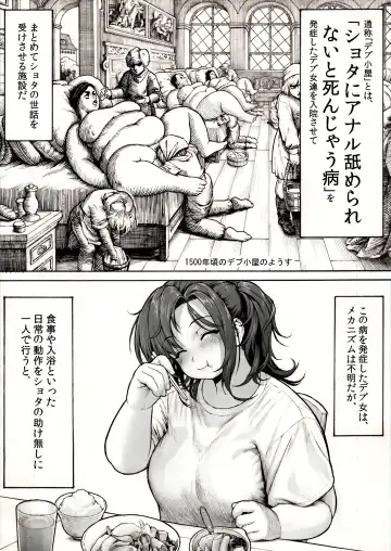 [Herohero Tom] Debu no Ketsuana Nameru dake no Kantan na Oshigoto Fhentai - Page 5