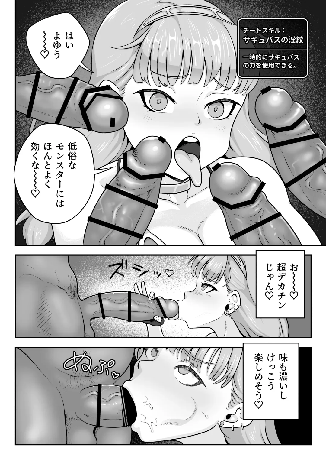 [Fujikyuu] Inmon Bikini Armor-chan Fhentai - Page 10