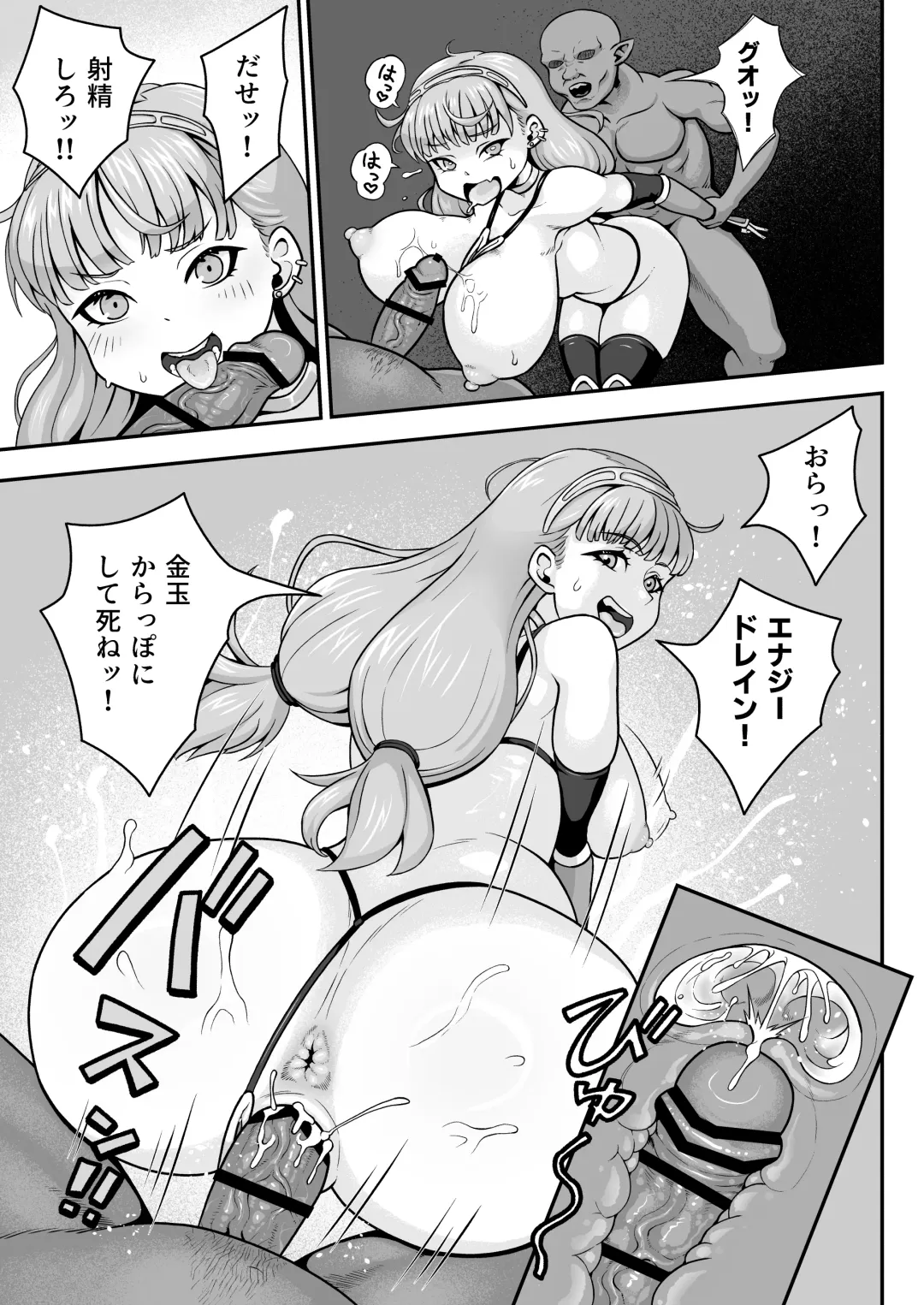 [Fujikyuu] Inmon Bikini Armor-chan Fhentai - Page 17
