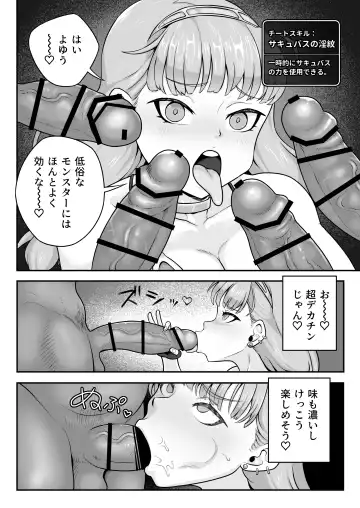 [Fujikyuu] Inmon Bikini Armor-chan Fhentai - Page 10