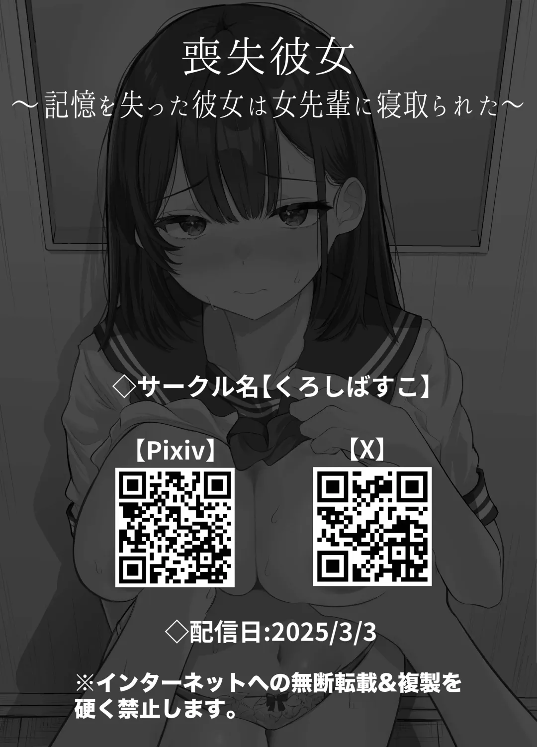 Soushitsu Kanojo ~Kioku o   Ushinatta Kanojo wa Onna Senpai ni Netorareta~ Fhentai - Page 125