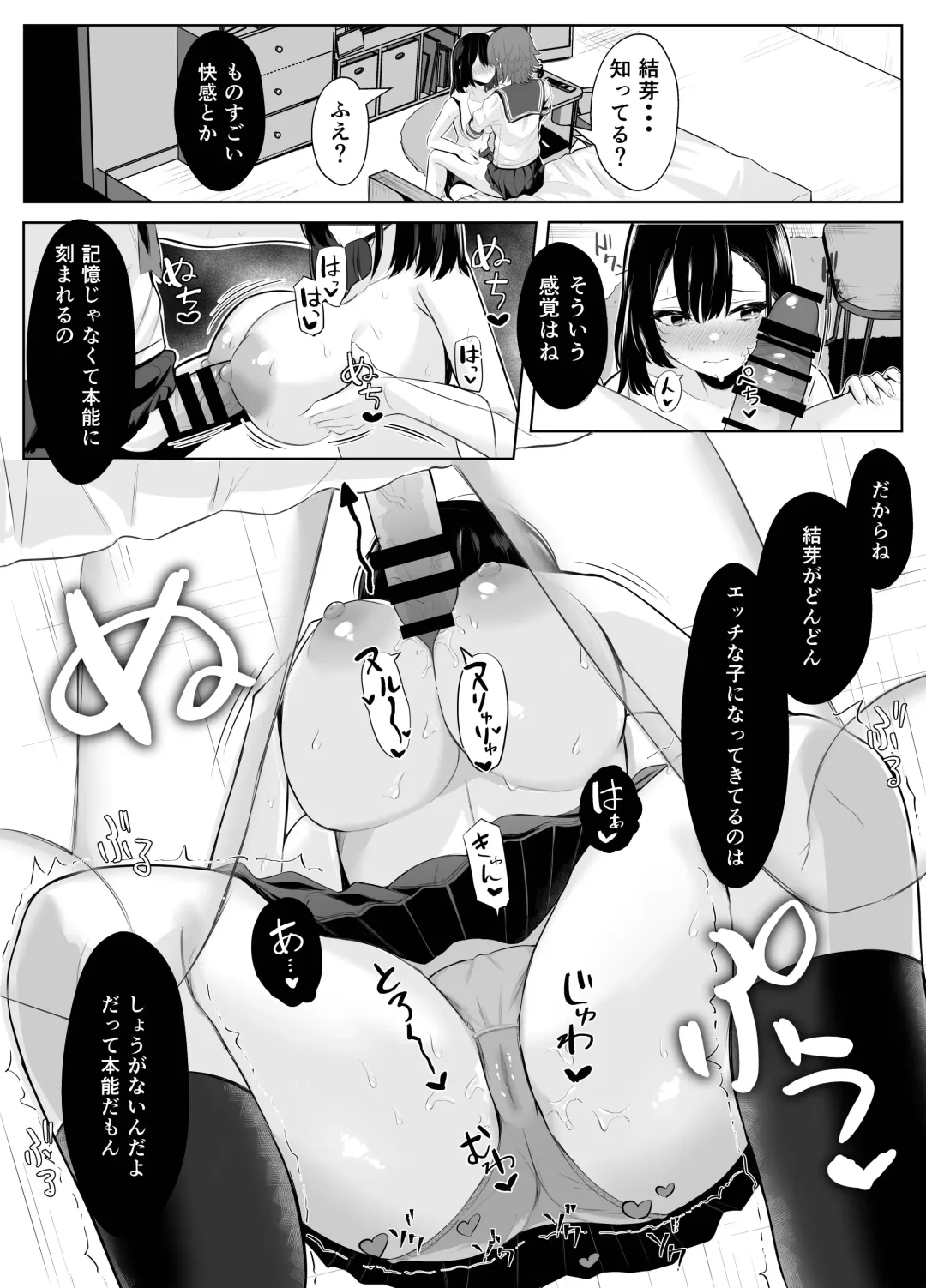 Soushitsu Kanojo ~Kioku o   Ushinatta Kanojo wa Onna Senpai ni Netorareta~ Fhentai - Page 30