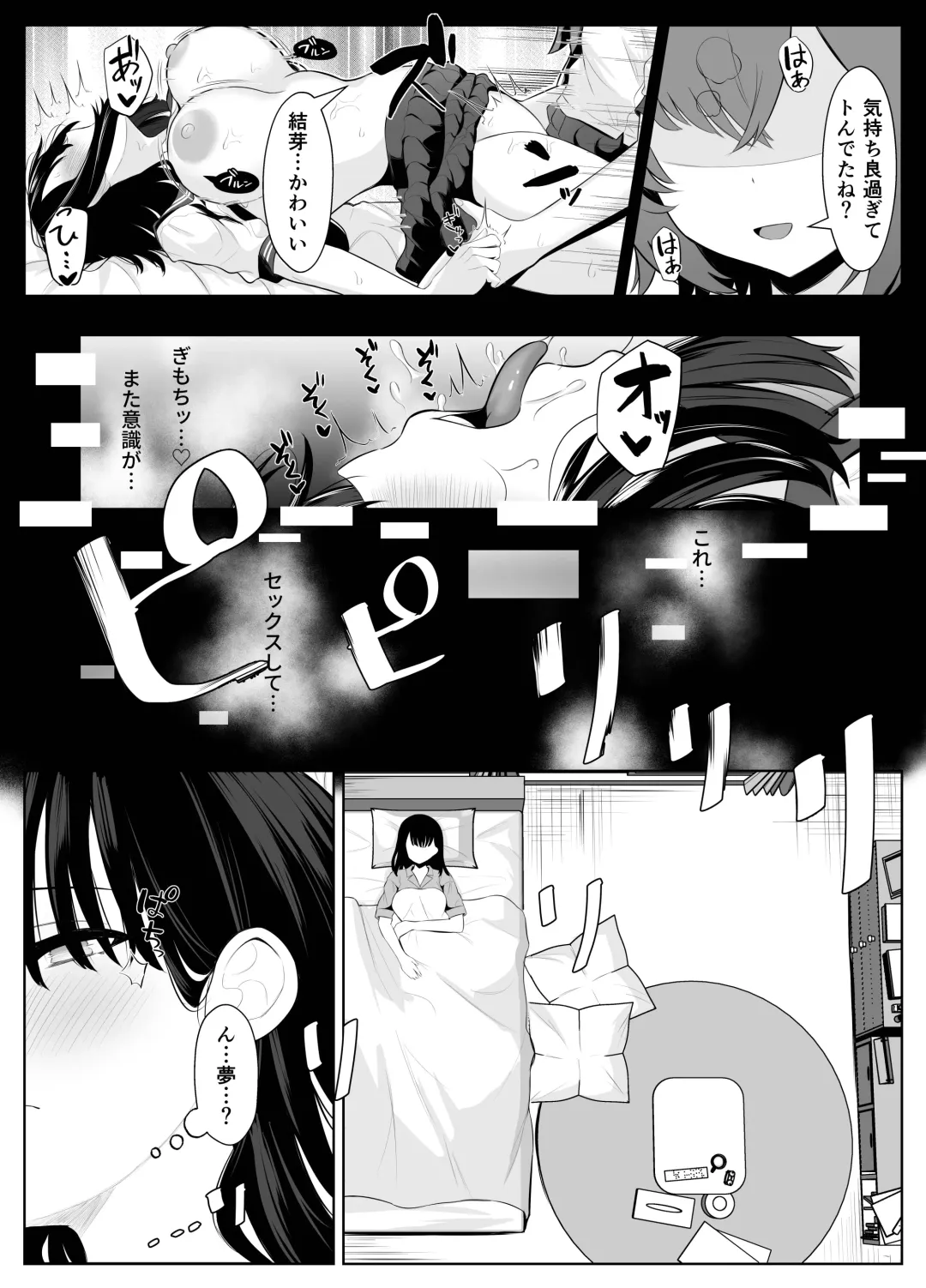 Soushitsu Kanojo ~Kioku o   Ushinatta Kanojo wa Onna Senpai ni Netorareta~ Fhentai - Page 4