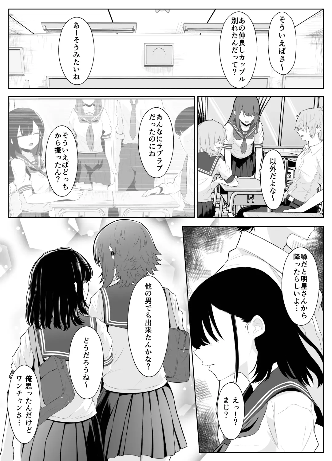 Soushitsu Kanojo ~Kioku o   Ushinatta Kanojo wa Onna Senpai ni Netorareta~ Fhentai - Page 58