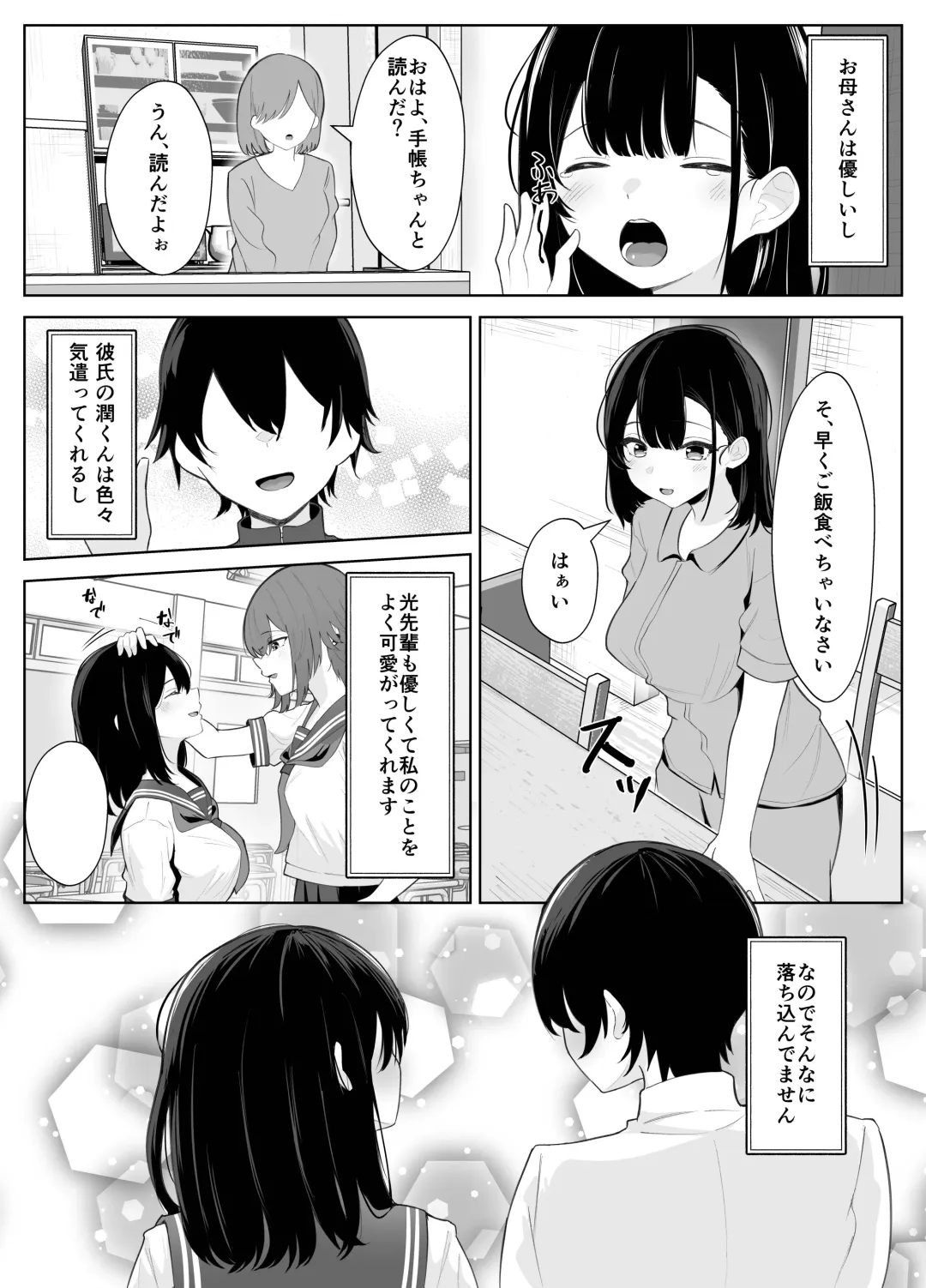 Soushitsu Kanojo ~Kioku o   Ushinatta Kanojo wa Onna Senpai ni Netorareta~ Fhentai - Page 6