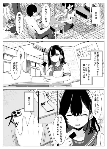 Soushitsu Kanojo ~Kioku o   Ushinatta Kanojo wa Onna Senpai ni Netorareta~ Fhentai - Page 19