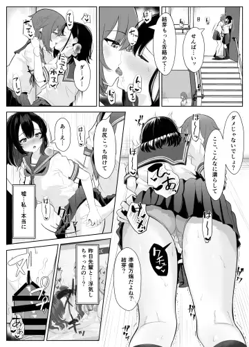 Soushitsu Kanojo ~Kioku o   Ushinatta Kanojo wa Onna Senpai ni Netorareta~ Fhentai - Page 21