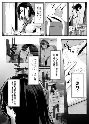 Soushitsu Kanojo ~Kioku o   Ushinatta Kanojo wa Onna Senpai ni Netorareta~ Fhentai - Page 37