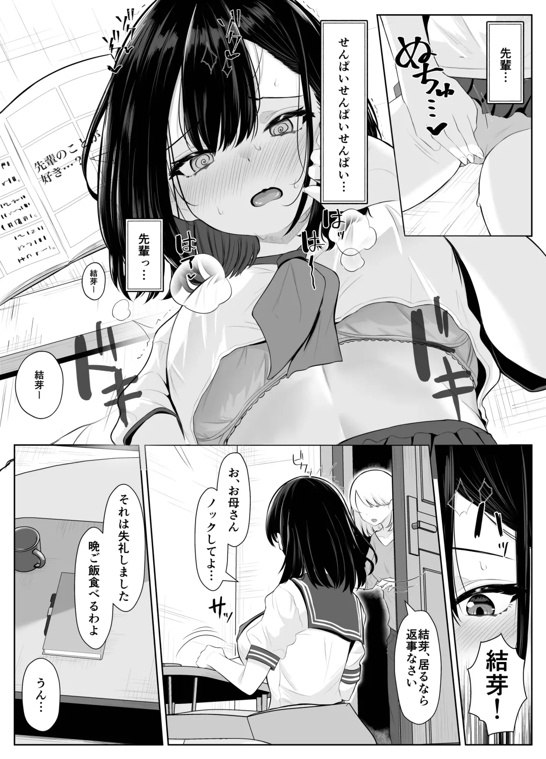 Soushitsu Kanojo ~Kioku Soushitsu no Kanojo ga Onna Senpai ni NTR made~ Fhentai - Page 38