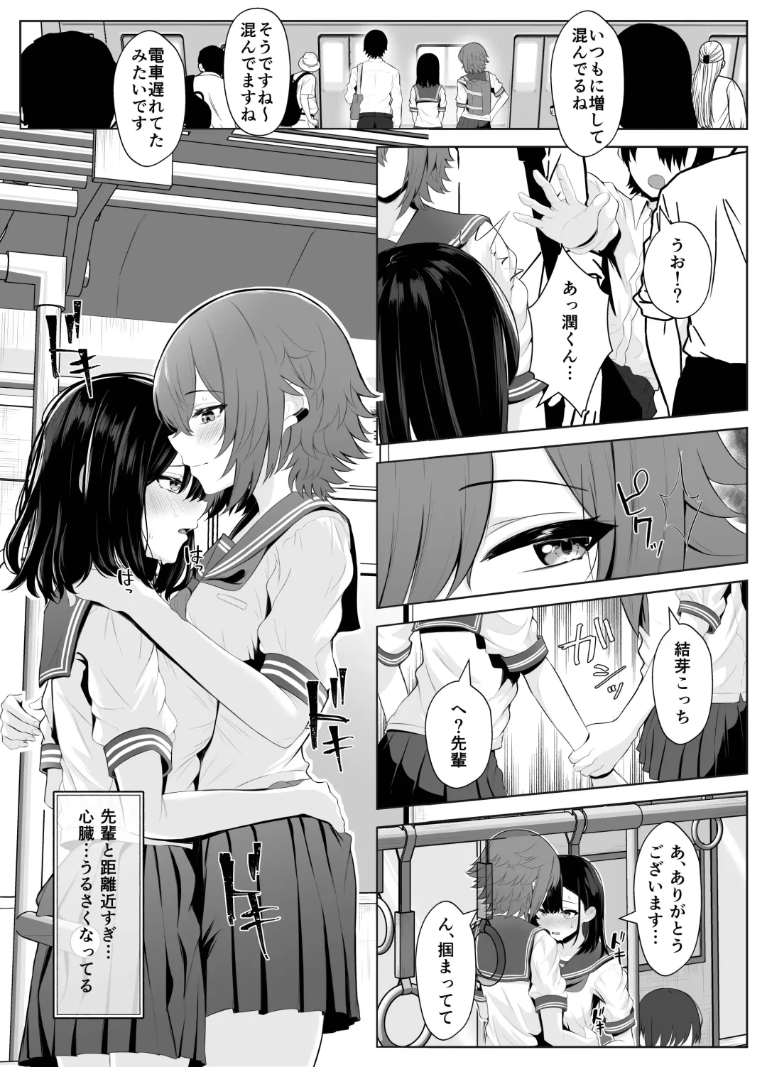 Soushitsu Kanojo ~Kioku Soushitsu no Kanojo ga Onna Senpai ni NTR made~ Fhentai - Page 40