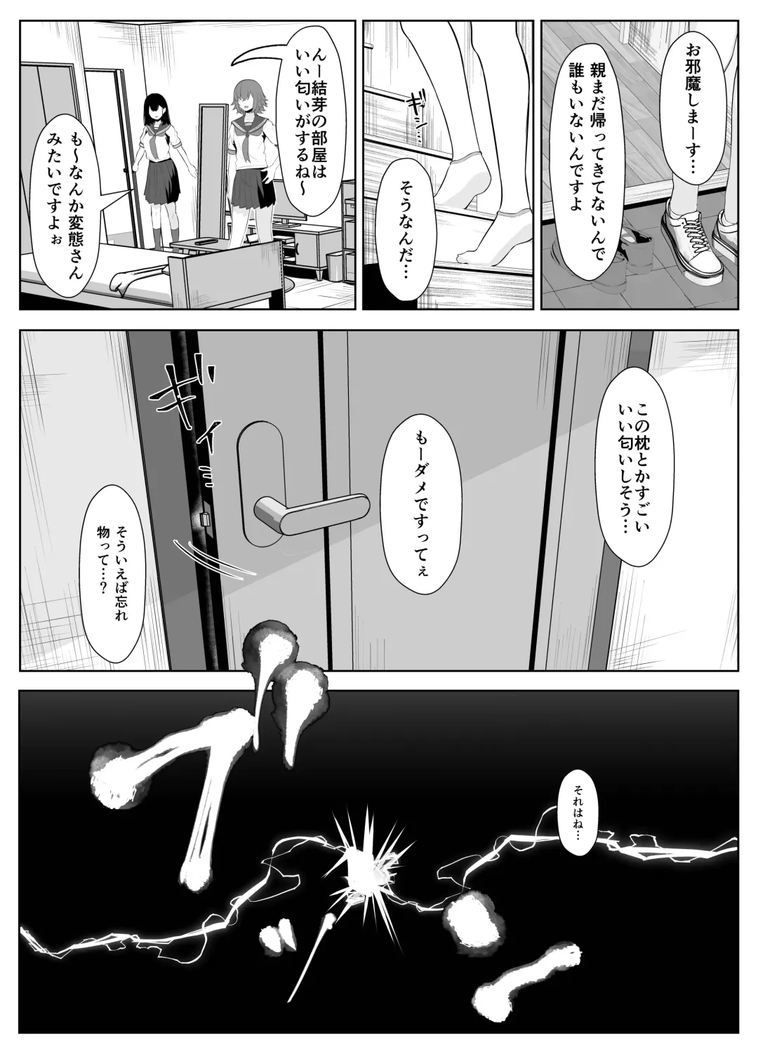 Soushitsu Kanojo ~Kioku Soushitsu no Kanojo ga Onna Senpai ni NTR made~ Fhentai - Page 9