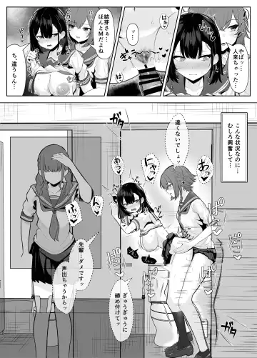 Soushitsu Kanojo ~Kioku Soushitsu no Kanojo ga Onna Senpai ni NTR made~ Fhentai - Page 34