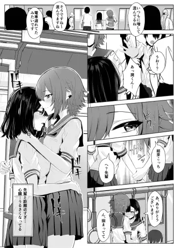 Soushitsu Kanojo ~Kioku Soushitsu no Kanojo ga Onna Senpai ni NTR made~ Fhentai - Page 40