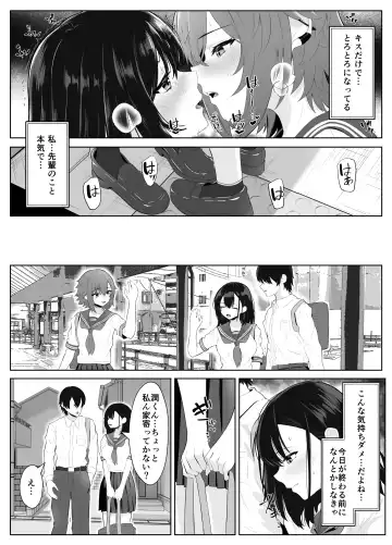 Soushitsu Kanojo ~Kioku Soushitsu no Kanojo ga Onna Senpai ni NTR made~ Fhentai - Page 43