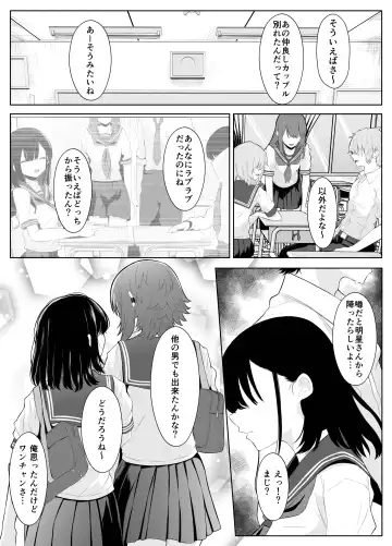 Soushitsu Kanojo ~Kioku Soushitsu no Kanojo ga Onna Senpai ni NTR made~ Fhentai - Page 58