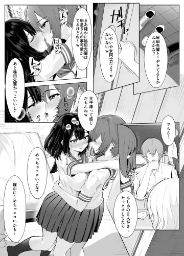 Soushitsu Kanojo ~Kioku Soushitsu no Kanojo ga Onna Senpai ni NTR made~ Fhentai - Page 59