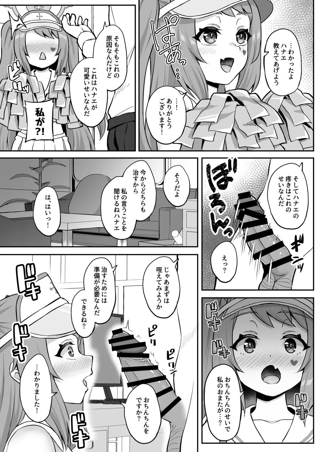 [Akosuke] CHEERUP CHEERFUL CHEERGIRL Fhentai - Page 12