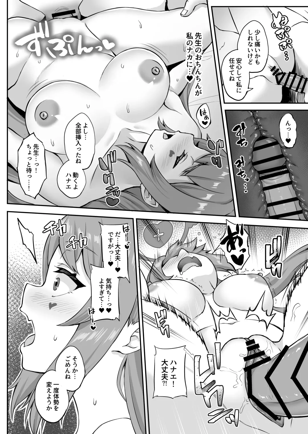 [Akosuke] CHEERUP CHEERFUL CHEERGIRL Fhentai - Page 21