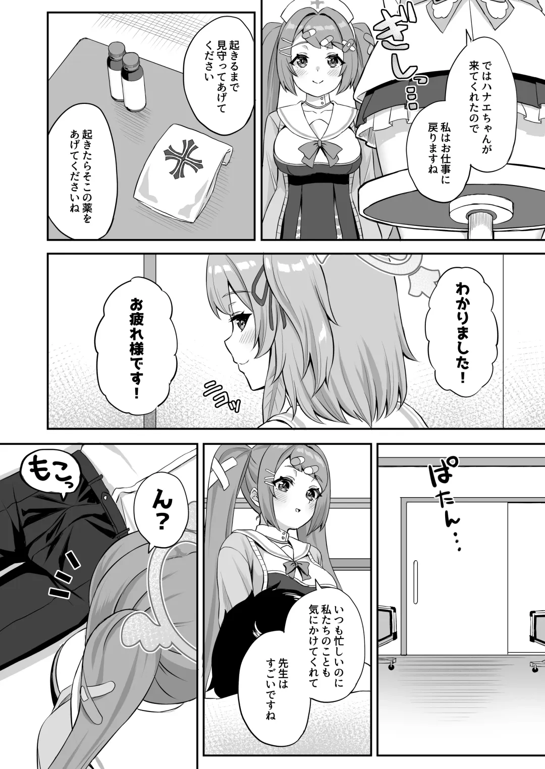 [Akosuke] CHEERUP CHEERFUL CHEERGIRL Fhentai - Page 3