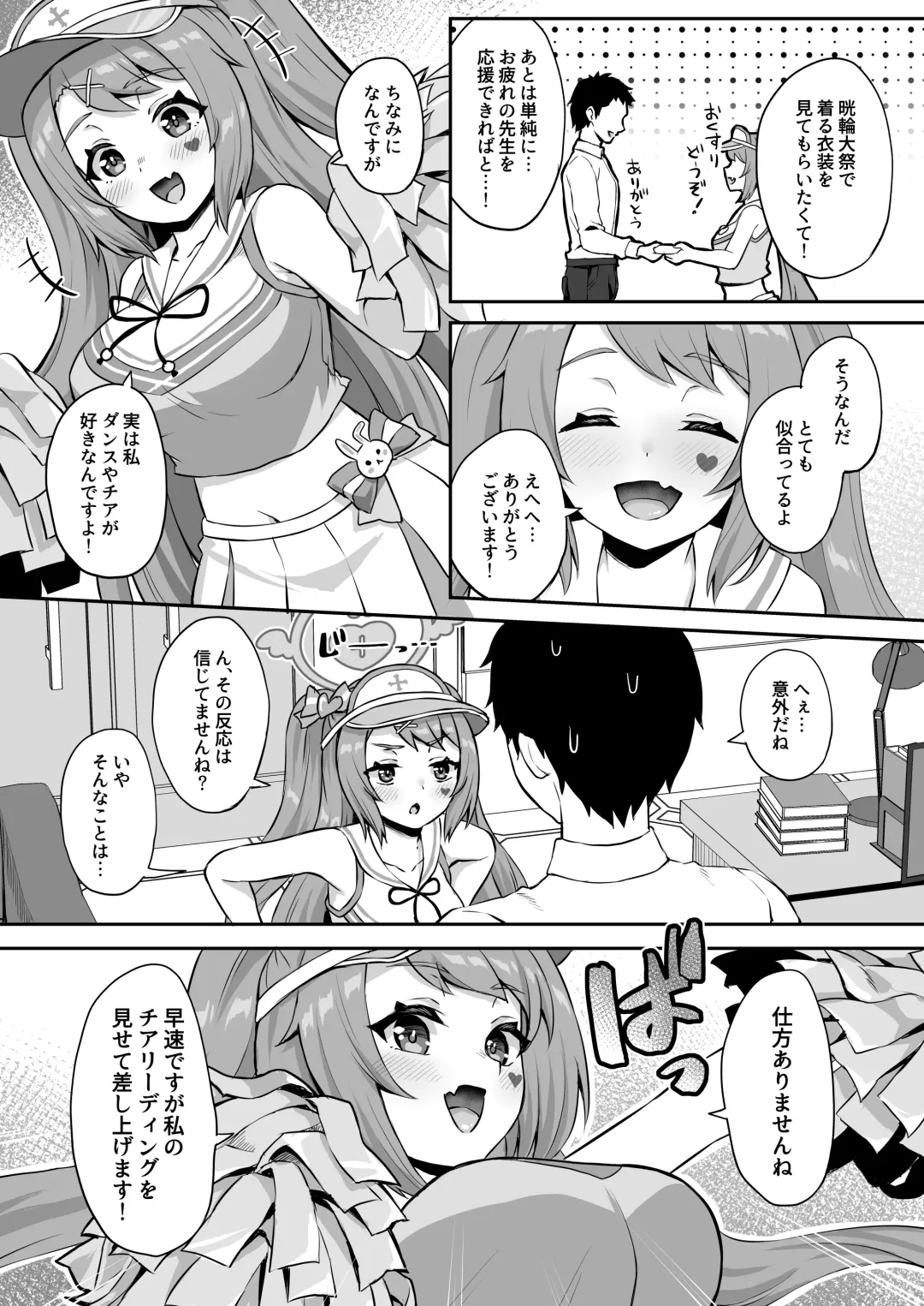 [Akosuke] CHEERUP CHEERFUL CHEERGIRL Fhentai - Page 9
