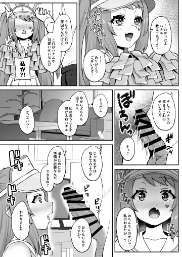 [Akosuke] CHEERUP CHEERFUL CHEERGIRL Fhentai - Page 12