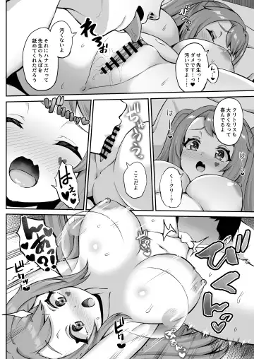 [Akosuke] CHEERUP CHEERFUL CHEERGIRL Fhentai - Page 19